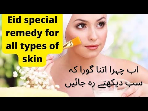 Eid special remedy of glowing skin 2022 ||Get Clear glass Skin in 7 Days#Best Homemade remedies#skin