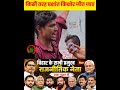 किसी तरह प्रशांत किशोर जीत जाए 😭😭 बाकीपुर उपचुनाव #prashantkishor