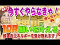 【宇宙レベルのパワーがあなたに!】神龍が夢を叶えてくれる!やっておかなければいけない準備がある!