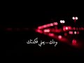 سأتعبك جدا فأنا أحب التملك