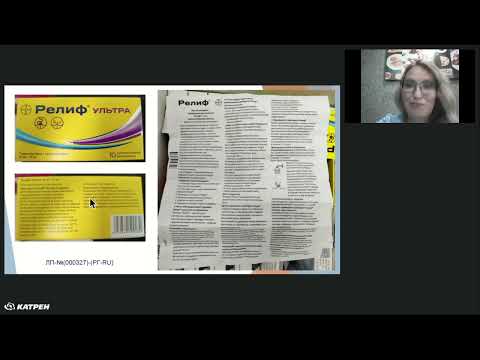 Ассортимент  что можно и что нельзя продавать в аптеке