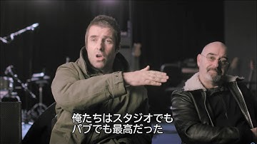 オアシス全盛期は1日1曲の爆速レコーディングだった／映画『ロックフィールド 伝説の音楽スタジオ』本編映像