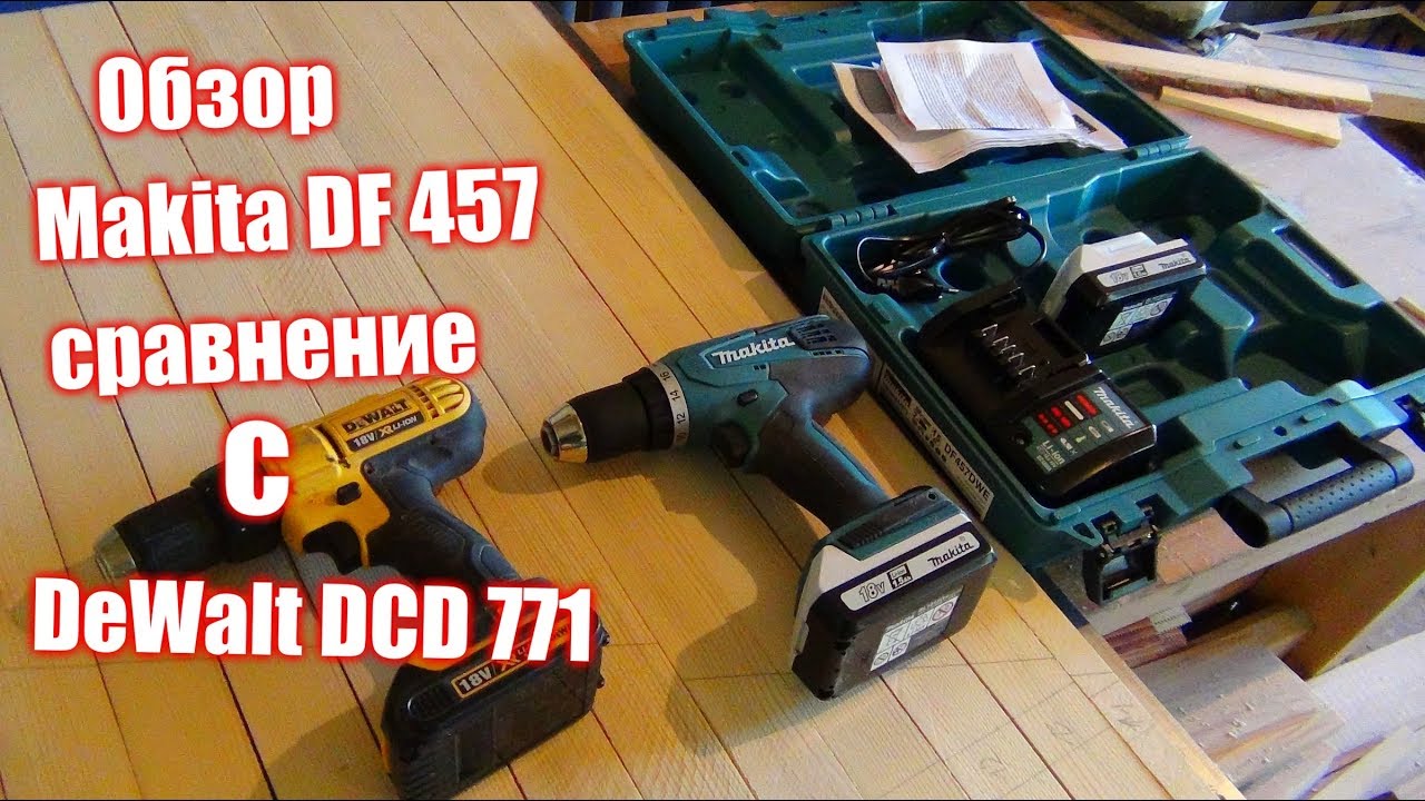 Dcd 771 двигатель