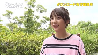 乃木坂４６・与田祐希、毒霧お見舞い演技！竜星涼がテクニック直伝！？　『ぐらんぶる』メイキング