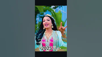 شاب رشدي ريان لاتينا عقبة جوماطي حياة 2025 