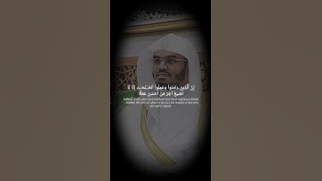 Surah Kahf | Yasser al Dossary | تلاوة رائعة للقارئ ياسر الدوسري
