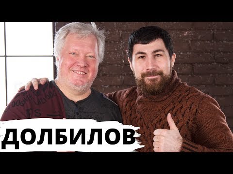 СЕРГЕЙ ДОЛБИЛОВ: о съёмках ЛОМАЧЕНКО, УСИКА и братьев КЛИЧКО