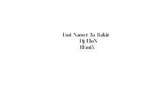 Emi Namet 3a Bakir | [Dj Elon - RemiX] /امي نامت ع بكير - ريمكس |