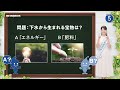 水のクイズ 第4問 下水からの宝物は？篇 の動画、YouTube動画。