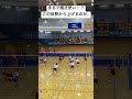 超ピンポイントトス！！ #バレーボール #volleyball