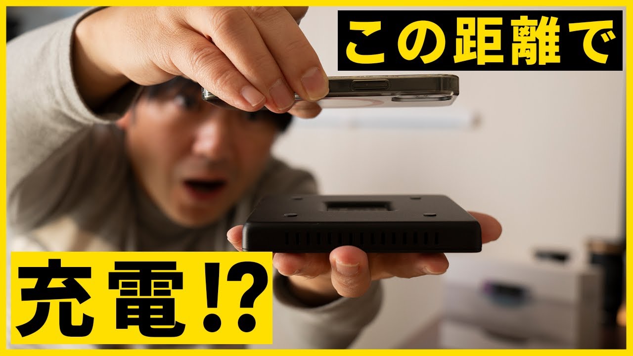 ミニマリスト必見！見えないワイヤレス充電器でスマホ充電を快適に