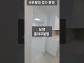 중앙하이츠 8동 매매 안내