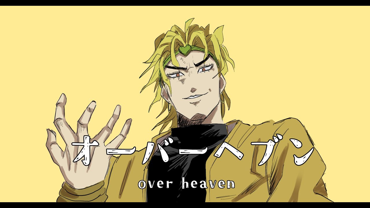 オーバーヘブン YouTube