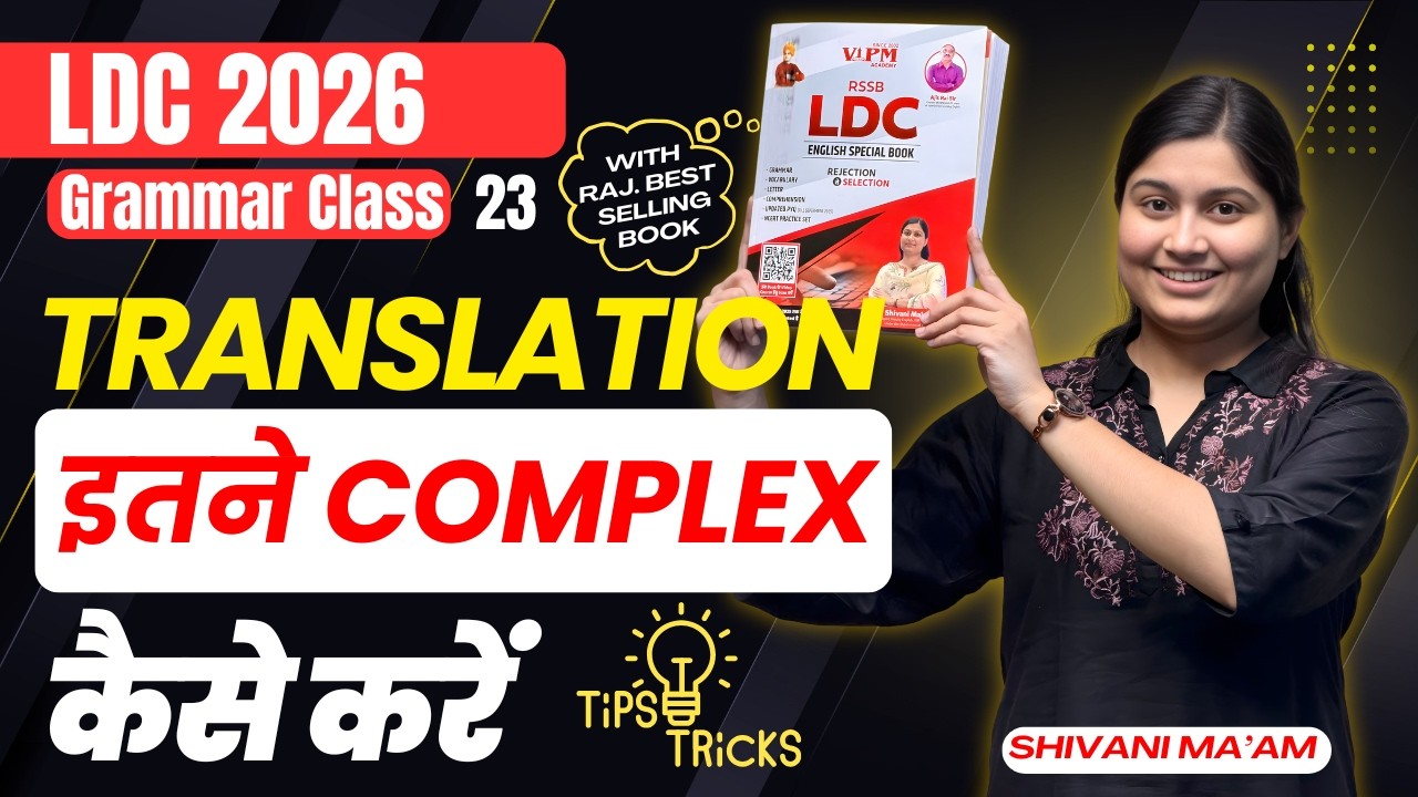 LDC English by Shivani Ma’am | Translation Based on Complex sentences