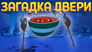 ЖИВОЙ СУП И ЗАГАДКА ДВЕРИ ( Bugsnax )