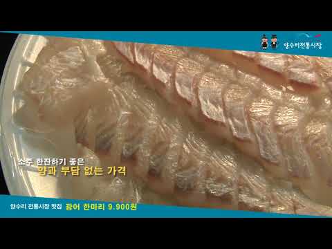 광어한마리