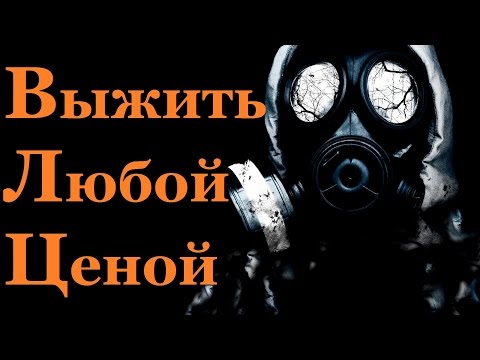 SURVARIUM Выжить любой