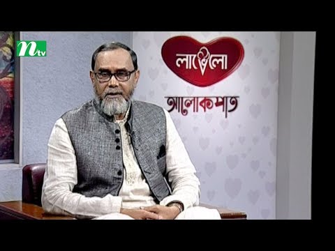 Alokpat | Episode 477 | Islamic Lifestyle Talk Show for Human Being | Prio Nobi Bissaw Nobi | Eid E Alokpat | Episode 477 | Islamic Lifestyle Talk Show for Human Being | Prio Nobi Bissaw Nobi | Eid E
