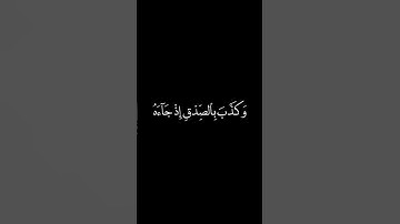 كرومات قرآن شاشة سوداء■القارئ:ياسر الدوسري●انك ميت وانهم ميتون...