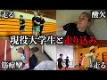 『大学陸上競技部』の練習メニューに参加してみたら終わりました。【100m11秒台への道#1】