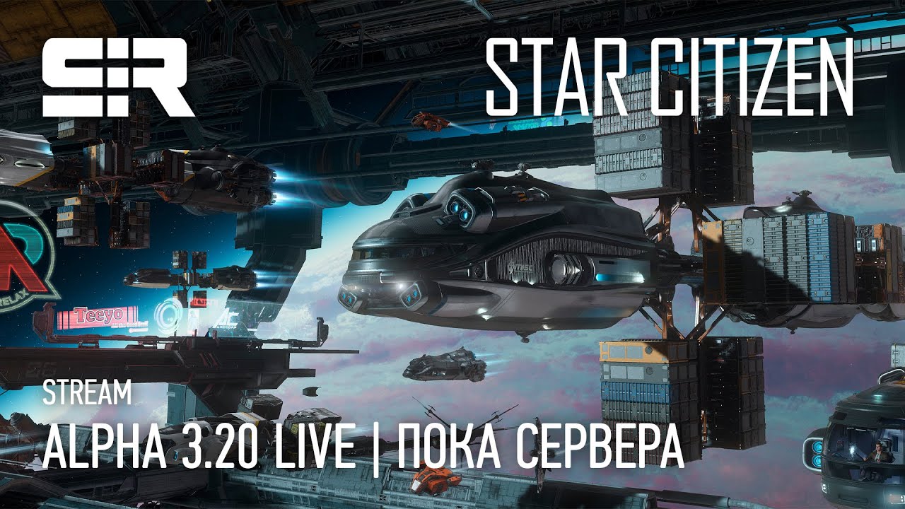 Вышло двух с половиной часовое видео из альфа 3.0 версии Star Citizen