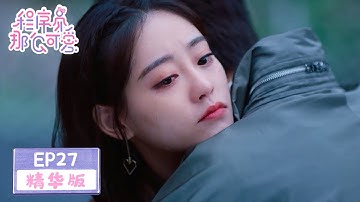 Highlights [程序员那么可爱Cute Programmer] 陆漓怀孕却谎称孩子是情敌的？姜逸城伤心离去