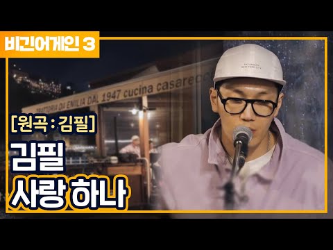 그리워하는 음악 표지 1