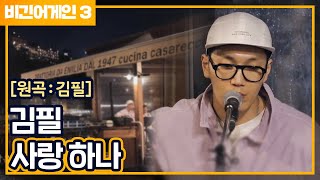 그리워하는 음악 표지 1
