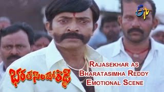 Bharatasimha Reddy Telugu Movie | Rajasekhar as Bharatasimha Reddy Emotional Scene | ETV Cinema