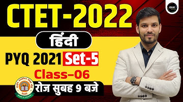 CTET 2022 Class | CTET Hindi Classes 2022 | CTET Hindi by Ram Sir | RAHI Adhyayan Dham live class