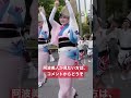 阿波美人　阿波踊り