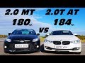 ЛЮТЫЙ FORD FOCUS против ТУРБО BMW !!! ГОНКА !!! Ford Focus 3 2.0 MT vs BMW F30 320i