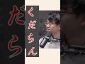 MBTI診断が許せずぶちギレてしまうシーン #ゆる言語学ラジオ