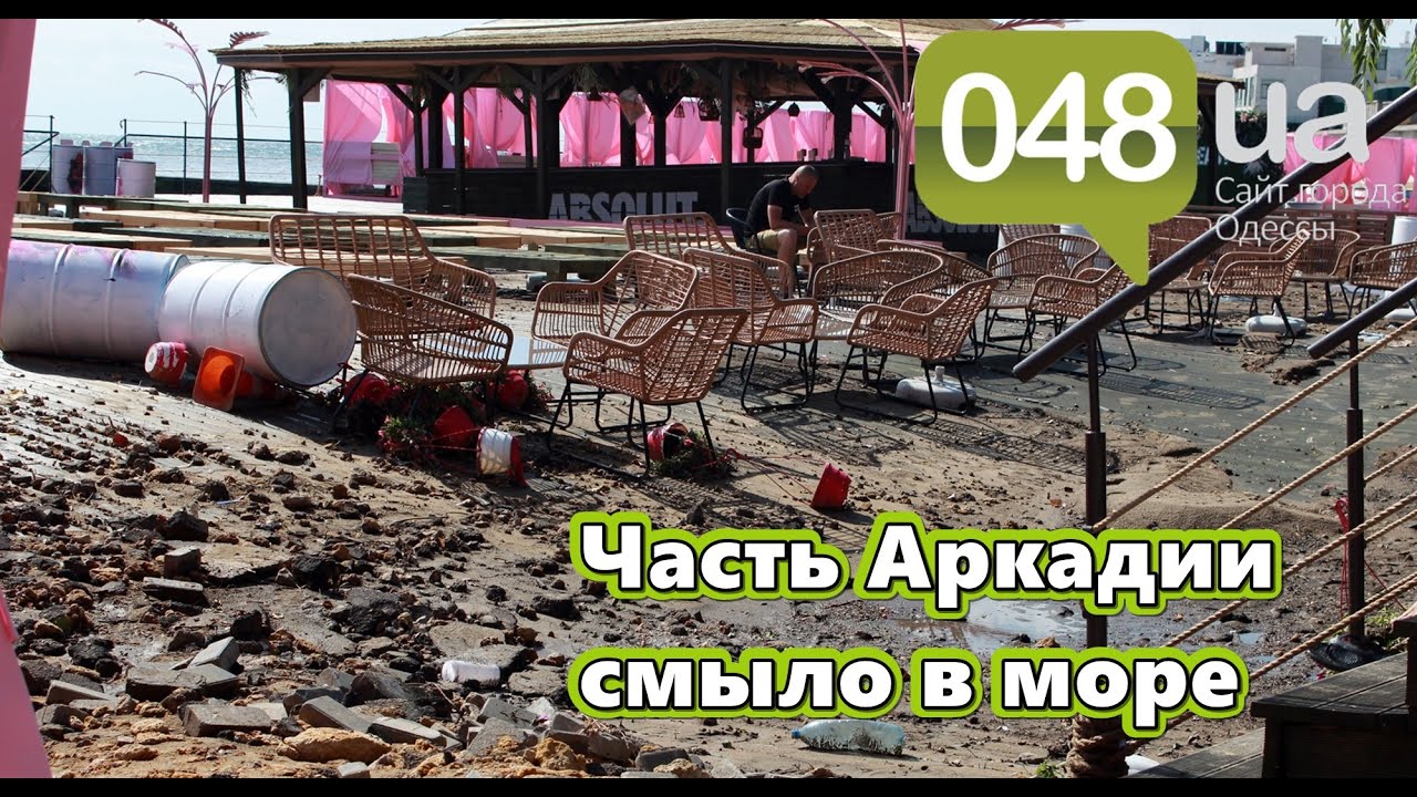Машину смыло в море