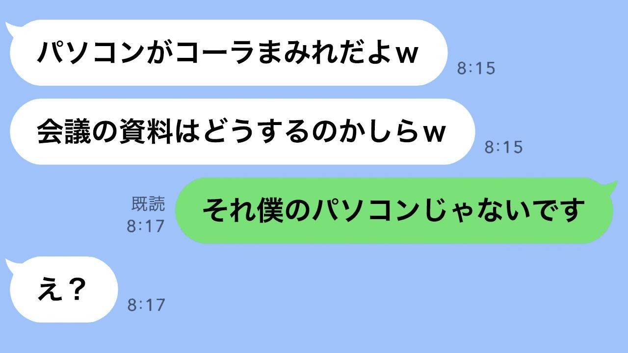 無能な女上司「机びしょ濡れで草w」→部下「それ俺のじゃないです」→確認した瞬間、まさかの●●のデスクで修羅場にwww