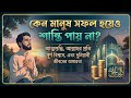 সবকিছু থাকার পরও মন খারাপ কেন? | ইসলামিক ব্যাখ্যা | ISLAMIC MOTIVATION | QALBI CANVAS