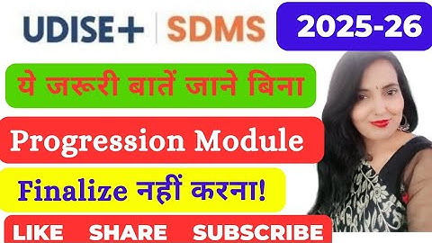 udise plus student promotion 2025-26|udise plus 2025-26 how to promote students