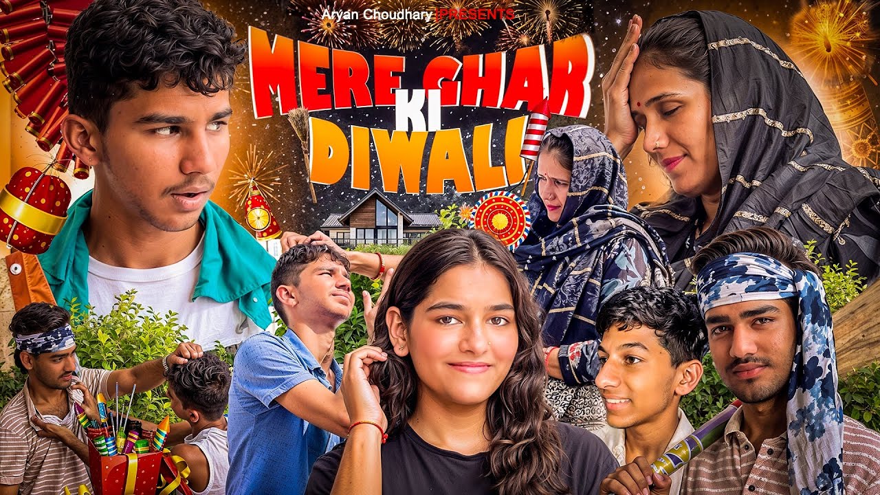 Mere Ghar Ki -Diwali - || Aryan Choudhary || || Dinesh ||