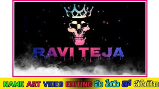 How to create name art video in kinemaster telugu || name art video editing in telugu| TEB screenshot 1