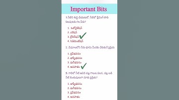 భౌతిక శాస్త్రంలో ముఖ్యమైన అంశాలు || జనరల్ సైన్స్ #gk #భౌతిక శాస్త్రం #tetdsc