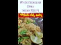     wheat rava upma upmarecipe