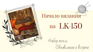 : LK-150.     .   
