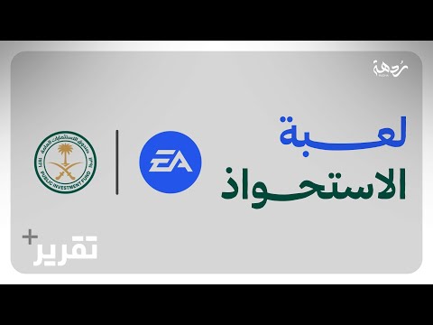 تقرير 3 ليش السعودية استحوذت على شركة 