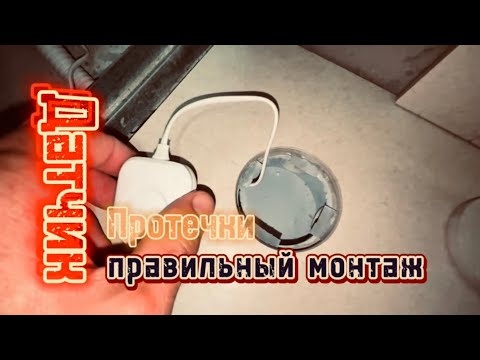 How to install a leak sensor?