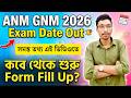 ANM GNM 2026 Exam Date Out 🔥 | কবে থেকে শুরু Form Fill Up? | WB ANM GNM Latest Update
