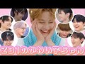 ZB1 日本語字幕 ゼベワンの愛娘ソクマシュー Zerobaseone Zb1 ゼベワン ソクマシュー Seokmatthew 
