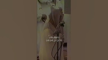 {يَسْتَعْجِلُونَكَ بِالْعَذَابِ وَإِنَّ جَهَنَّمَ}تلاوة قديمة للشيخ د.سعود الشريم |سورة العنكبوت