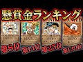 TOP20は全員10億ベリー越え！大幅に順位が入れ替わった懸賞金ランキング2022年9月最新版！【 ONEPIECE ワンピース 1058 】