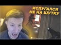 ИСПУГАЛСЯ НЕ НА ШУТКУ В WARZONE / CS:GO