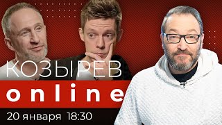 Интервью Дудя с Кучерой: как вы говорите с верящими пропаганде? | Козырев Online